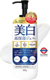 日本製 WhiteLe Fifth 美白All-in-One Gel 300g