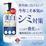 日本製 WhiteLe Fifth 美白All-in-One Gel 300g