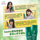 日本 Sastty 利尻昆布 天然植物護髮型染髮膏 白髮 染髮劑