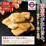 木春堂 4種味米菓 大容量 114粒