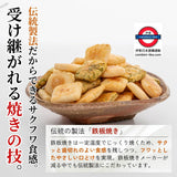 木春堂 4種味米菓 大容量 114粒