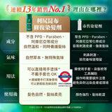 日本 Sastty 利尻昆布 天然植物護髮型染髮膏 白髮 染髮劑