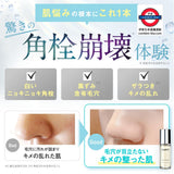 日本製 CHPT 毛孔角栓崩解洗淨美容液 30ml
