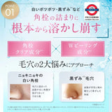 日本製 CHPT 毛孔角栓崩解洗淨美容液 30ml