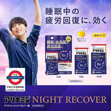 日本製 睡眠疲勞對策 アリナミン NIGHT RECOVER
