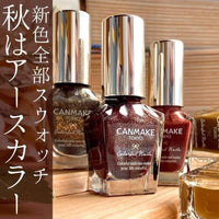 Canmake 指甲油