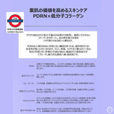 日本 DEEP PDRN深層滋潤保濕精華液60ml