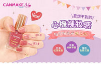 Canmake 指甲油