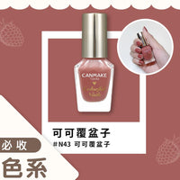 Canmake 指甲油