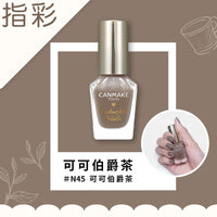 Canmake 指甲油