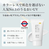 日本製KuSu 防曬乳 PP Pro 提亮隔離霜 SPF50+ PA++++ 40g
