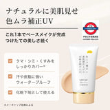 日本製KuSu 防曬乳 PP Pro 提亮隔離霜 SPF50+ PA++++ 40g