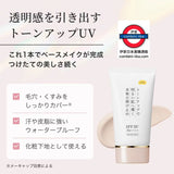日本製KuSu 防曬乳 PP Pro 提亮隔離霜 SPF50+ PA++++ 40g