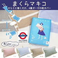 日本今治 大四種紗枕頭巾