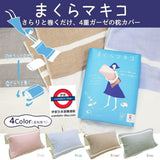 日本今治 大四種紗枕頭巾
