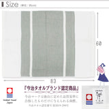 日本今治 大四種紗枕頭巾