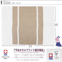 日本今治 大四種紗枕頭巾