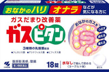 日本小林製藥 ガスピタン Gasupitan 腸胃脹氣改善藥