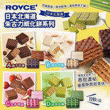 Royce鬆脆威化餅12入