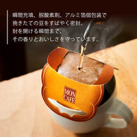 日本MON CAFÉ滌慮咖啡綜合裝10入