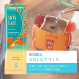 日本MON CAFÉ滌慮咖啡綜合裝10入