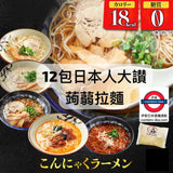 日本上原本店 蒟蒻拉麵12包