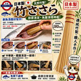 日本製 天然竹ささら 竹筅 竹刷帚
