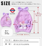 日本Sanrio Decora原宿風速乾吸水毛巾帽