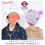日本Sanrio Decora原宿風速乾吸水毛巾帽