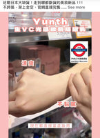 日本Yunth 維他命C美白提亮防曬隔離底霜 Tone Up UV Base
