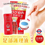 日本 Nature Conc足跟修護霜40ml