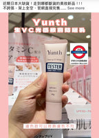 日本Yunth 維他命C美白提亮防曬隔離底霜 Tone Up UV Base