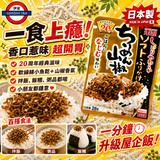 日本製 丸美屋  軟綿綿飯素系列
白飯魚山椒28g