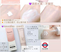 日本Yunth 維他命C美白提亮防曬隔離底霜 Tone Up UV Base