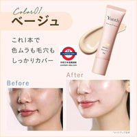 日本Yunth 維他命C美白提亮防曬隔離底霜 Tone Up UV Base