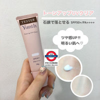 日本Yunth 維他命C美白提亮防曬隔離底霜 Tone Up UV Base