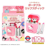 日本 Sanrio 有色唇膏鎖匙扣 盲盒