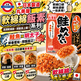 日本製 丸美屋 軟綿綿飯素系列 三文魚明太子飯素 28g