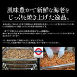 日本 港ダイニングしおそう 微辣焼甜蝦100g