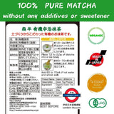 日本森半有機宇治抹茶30g