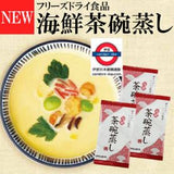 日本PILLBOX海鮮茶碗蒸36食入
