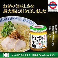 日本桃屋 蔥油炸洋蔥  拌飯拌麵醬