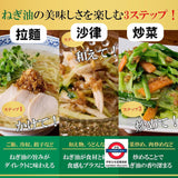 日本桃屋 蔥油炸洋蔥  拌飯拌麵醬