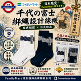 8/ 9月限定FamilyMart 日本限定 千代の富士 聯乘線襪