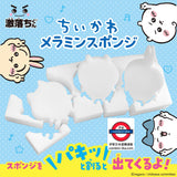 日本製 激落君 ちいかわ メラミン海綿