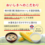 日本 味之素 蛋白粉 熱湯系列