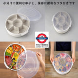 日本製 inomata 有蓋7格拼盤