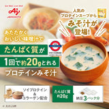 日本 味之素 蛋白粉 熱湯系列