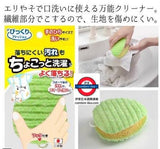 日本製 SANKO ちょこっと洗濯 衣物局部洗刷