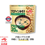 日本 味之素 蛋白粉 熱湯系列